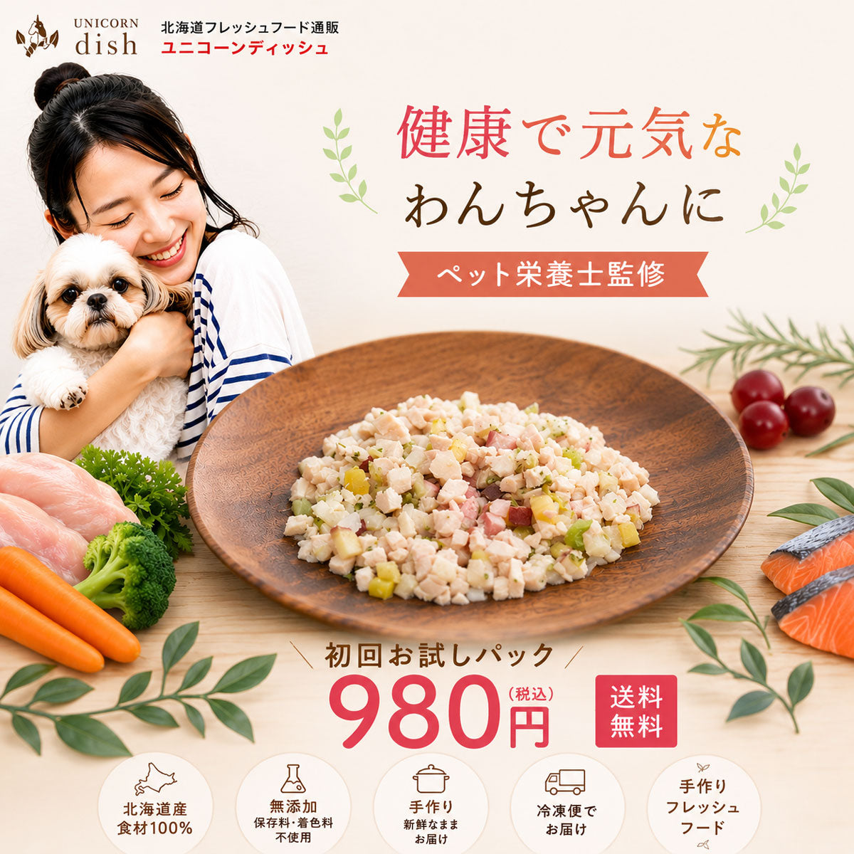 初回特典お試しパック